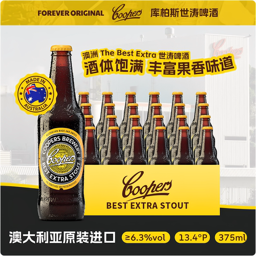 库柏斯coopers brewery世涛黑啤酒 澳大利亚进口375mlx24瓶