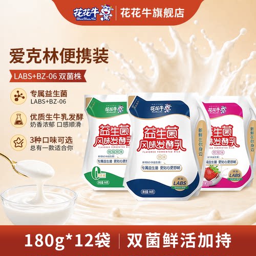 益生菌酸奶多口味冷藏低脂0蔗糖