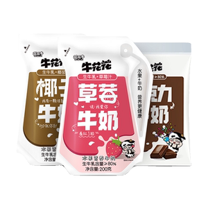 【新品】花花牛 牛花花200g*12袋草莓味椰子味整箱