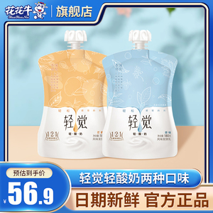 花花牛 新品酸奶多种口味轻觉低温整箱早餐奶180g*16袋原箱