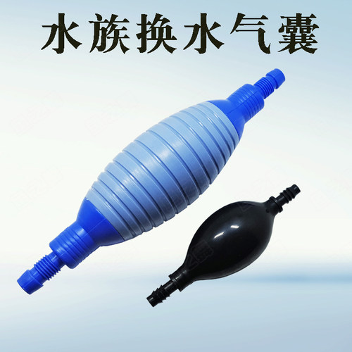 鱼缸吸水器换水气囊洗沙器鱼缸清洁工具家用鱼缸换水排水球