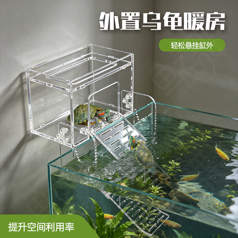 壁挂外置乌龟晒台防逃暖房