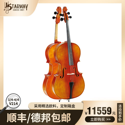 斯达威v214大提琴高档精品儿童