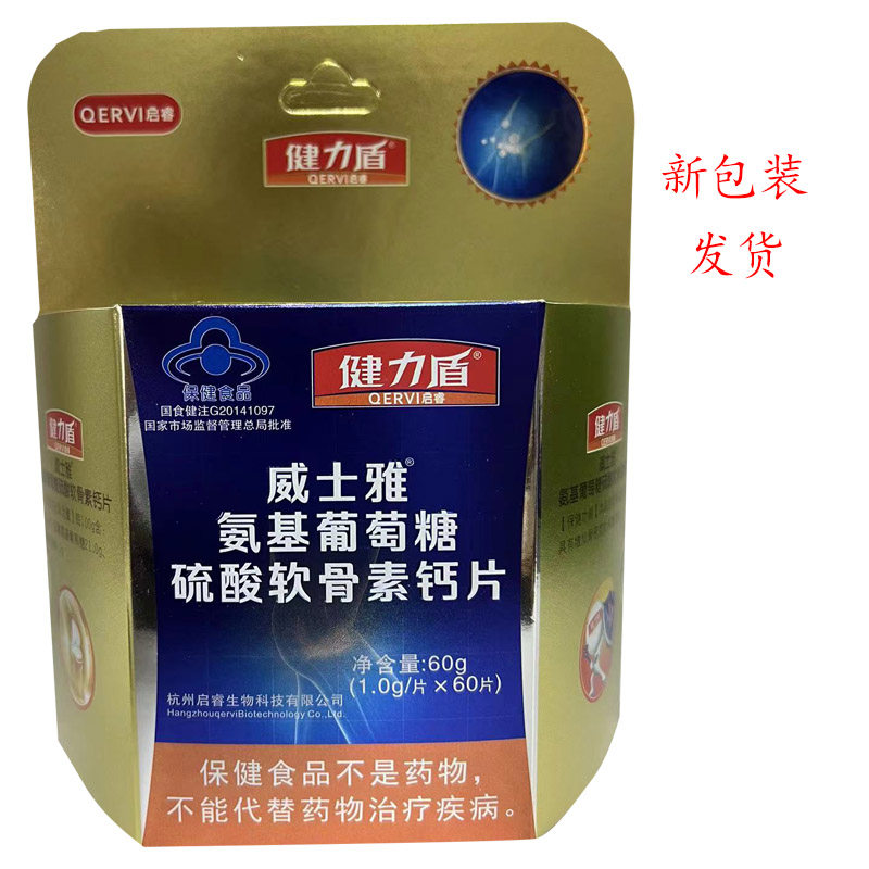 中老年氨糖威士雅牌硫酸软骨素