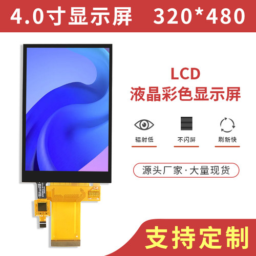 晶力泰GT911电容触摸液晶显示屏