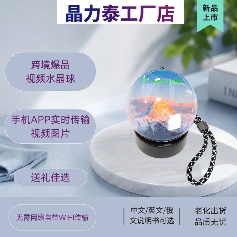 爆款视频水晶球创意音乐玻璃球播放器定 制跨境电子摆件生日礼物
