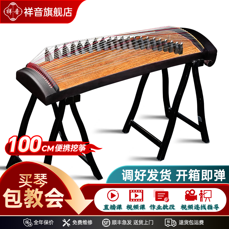 1米黑檀半挖小筝出门携带方便演奏级古筝工厂直营纯手工包教学
