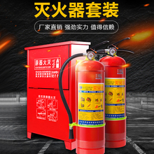 车用1kg2kg3kg5kg8kg消防器材 灭火器商用家用4kg干粉4公斤手提式