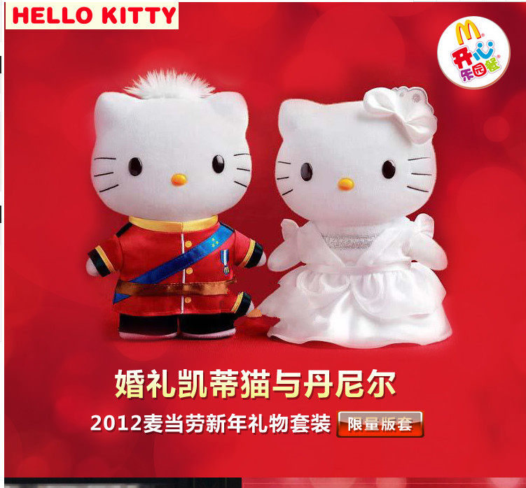正品 麦当劳玩具凯蒂猫hello kitty结婚纪念压床娃娃车头公仔摆件