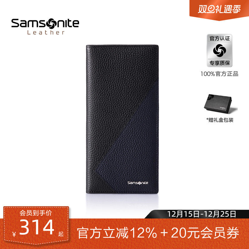 新秀丽长款钱夹多卡位可放驾驶证