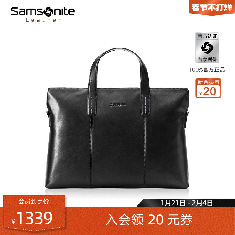 新秀丽公文包男款牛皮手提包单肩斜挎包大容量电脑包手拎包 TK9