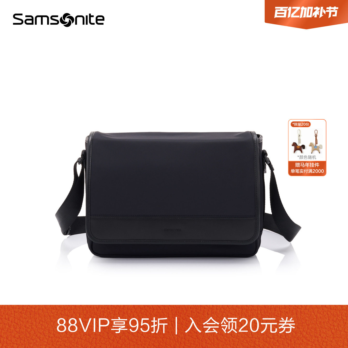 新秀丽单肩包翻盖包旅行背包通勤斜挎包大容量随身骑行包男士QY6