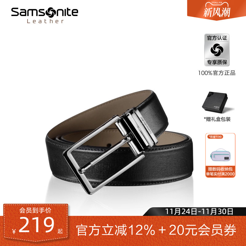 新秀丽男士休闲针扣皮带