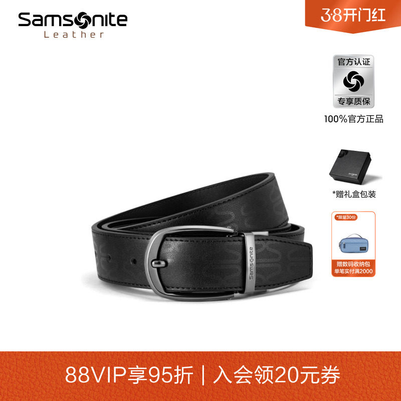 Samsonite新秀丽男款皮带旋转扣头双面老花腰带裤带男送礼礼物NQ1