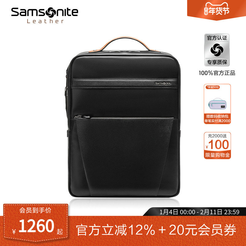 情人节礼物Samsonite新秀丽双肩包男牛皮书包大容量背包电脑包TM0,箱包皮具/热销女包/男包,双肩背包,淘宝优惠券,粉丝福利购,淘宝优惠卷