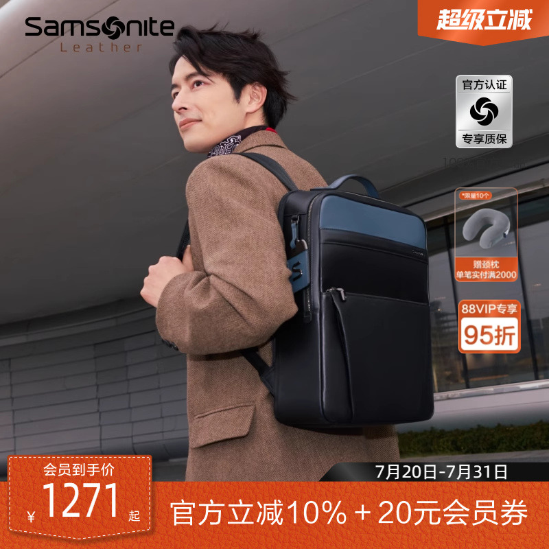 新秀丽双肩包男款牛皮革书包大容量背包商务电脑包外出便携包TM0