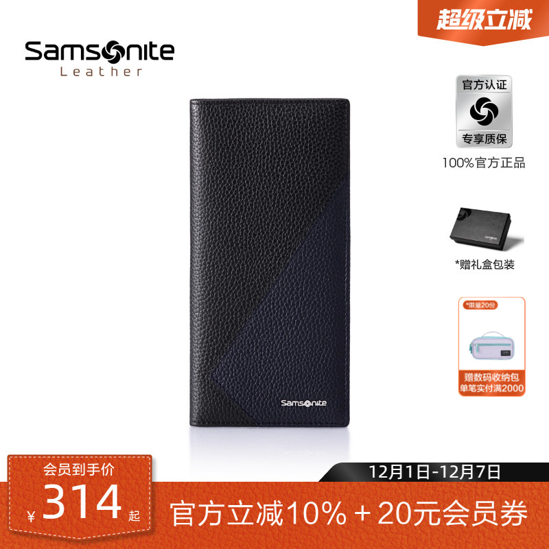 新秀丽长款钱夹多卡位可放驾驶证