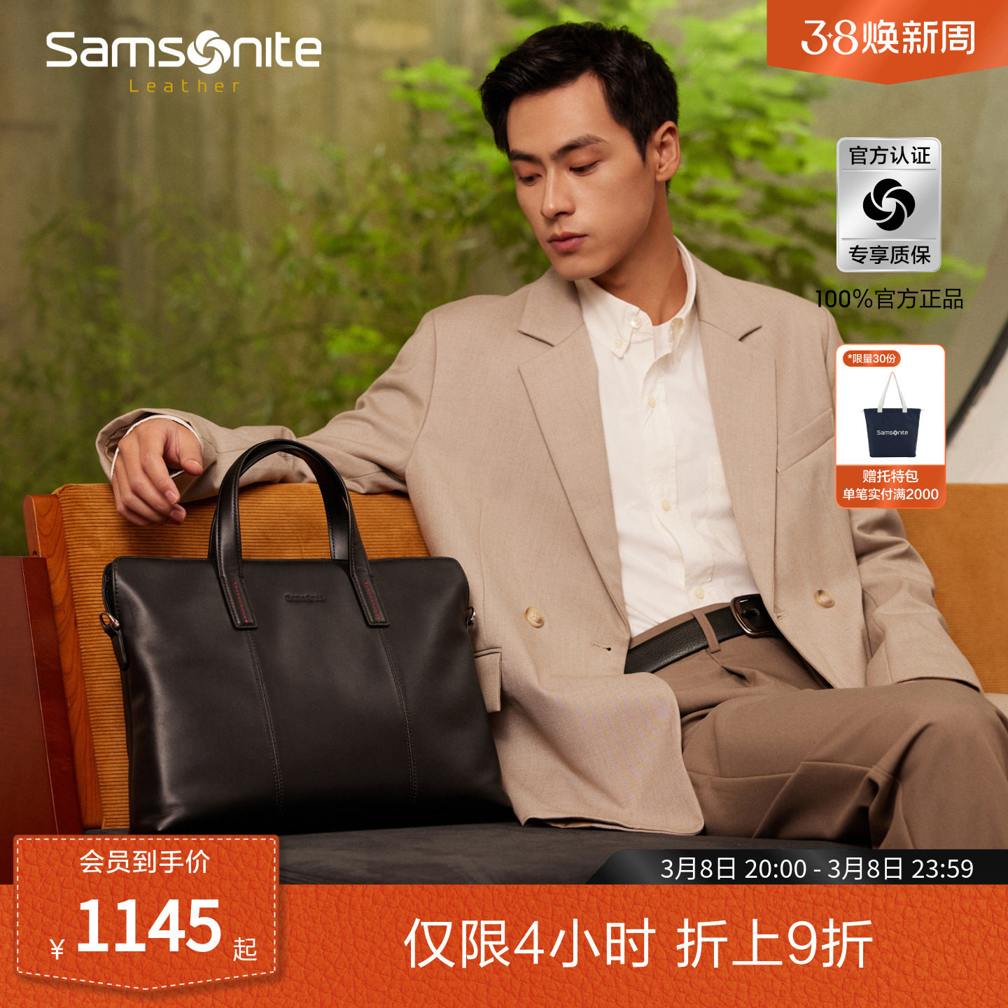 新秀丽公文包男款商务手提包高级斜挎包大容量电脑包单肩包男TK9