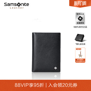 Samsonite新秀丽卡包牛皮革护照夹保护套商务钱包护照包送礼物TK8