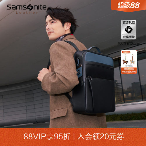 新秀丽双肩包男士大容量