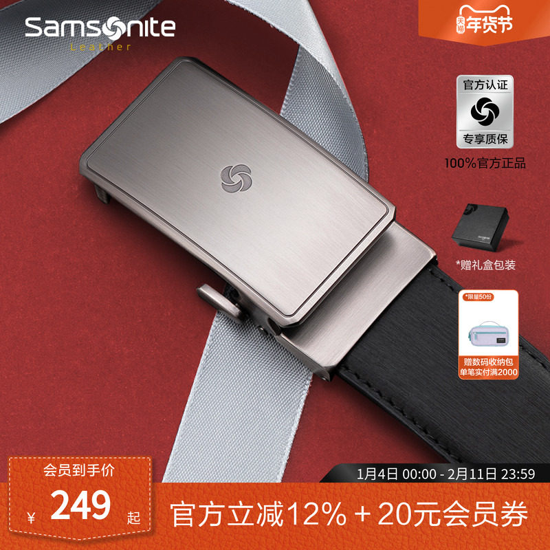 新年礼物Samsonite新秀丽皮带男士皮质裤带商务西装年轻人腰带TM1