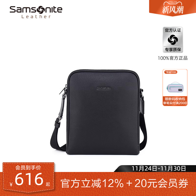 新秀丽男士竖款商务风休闲包