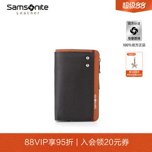 Samsonite新秀丽钥匙包男女牛皮卡包零钱包证件多卡位收纳小包TK7