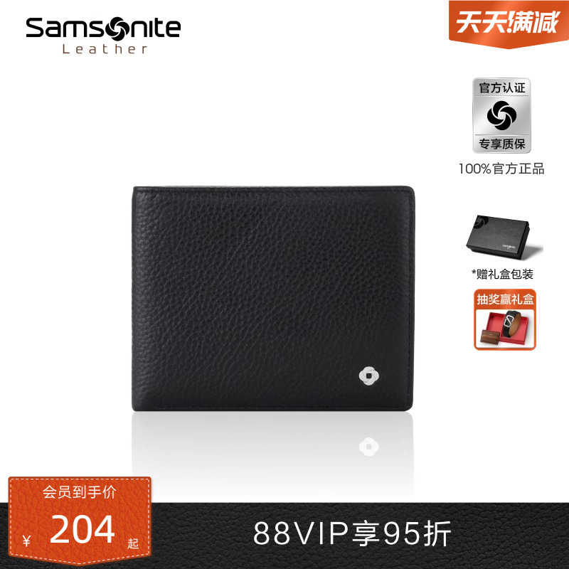 Samsonite新秀丽男士短款牛皮钱包多卡位证件包卡包送礼礼物 TK7