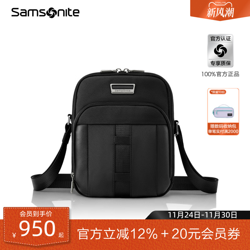 新秀丽简约商务斜挎包男款便携