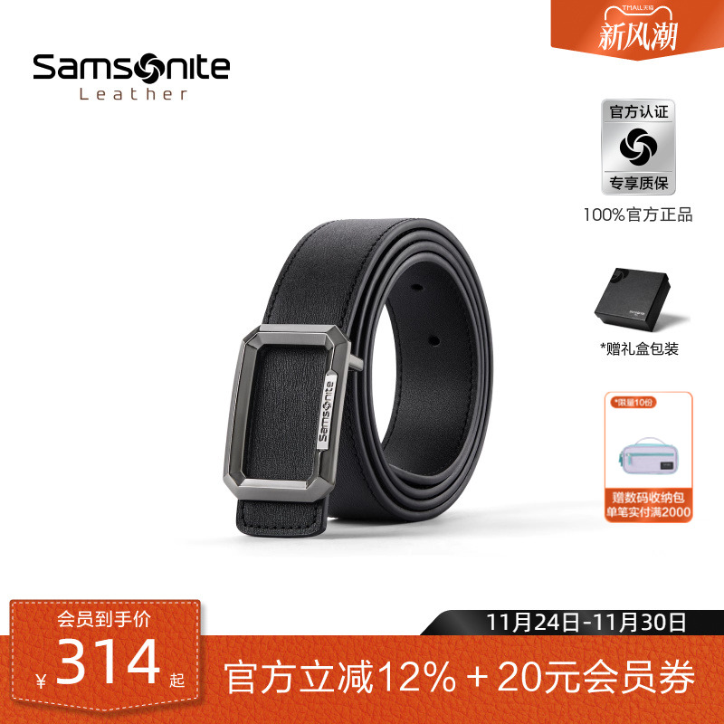 新秀丽牛皮革腰带男士休闲商务