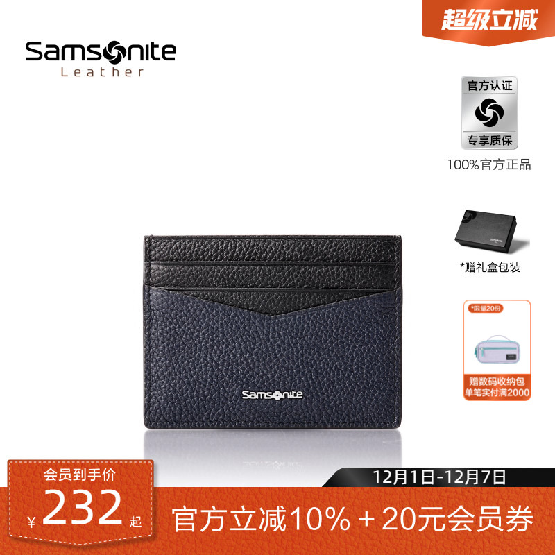 新秀丽牛皮卡包男士送礼