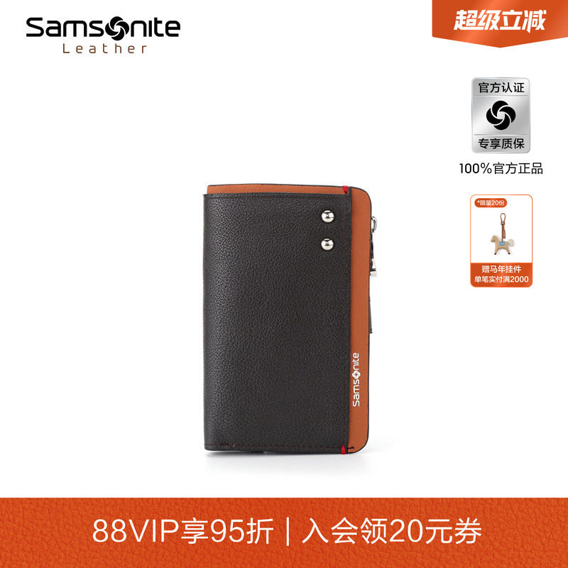 Samsonite新秀丽钥匙包男女牛皮卡包零钱包证件多卡位收纳小包TK7