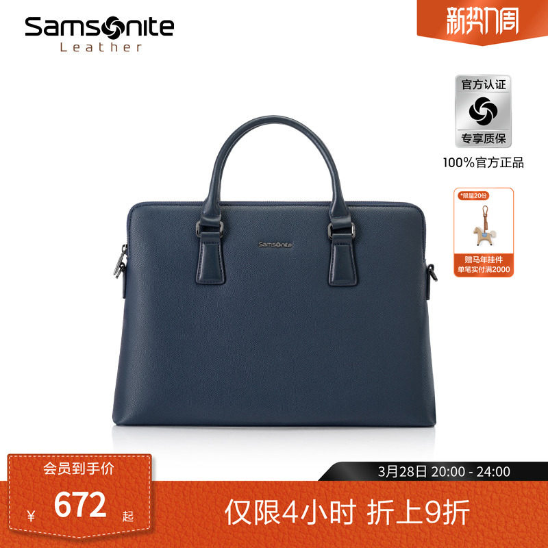 Samsonite新秀丽公文包男款商务手提包通勤斜挎包大容量电脑包TK3
