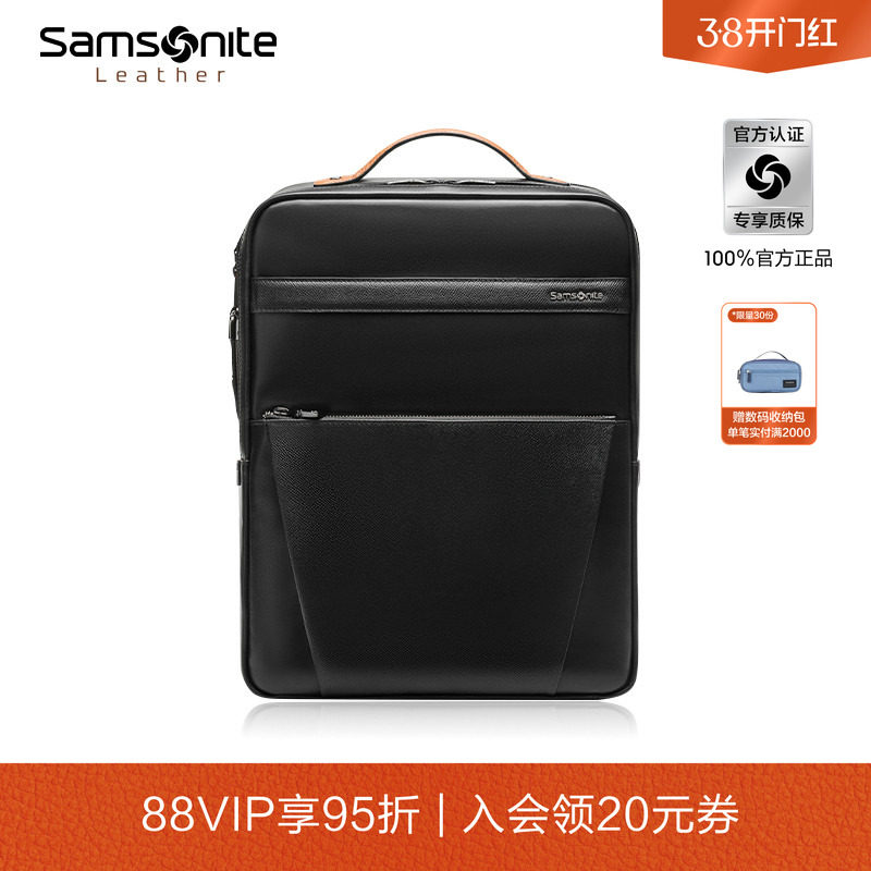 新年礼物Samsonite新秀丽双肩包男牛皮革书包大容量背包电脑包TM0