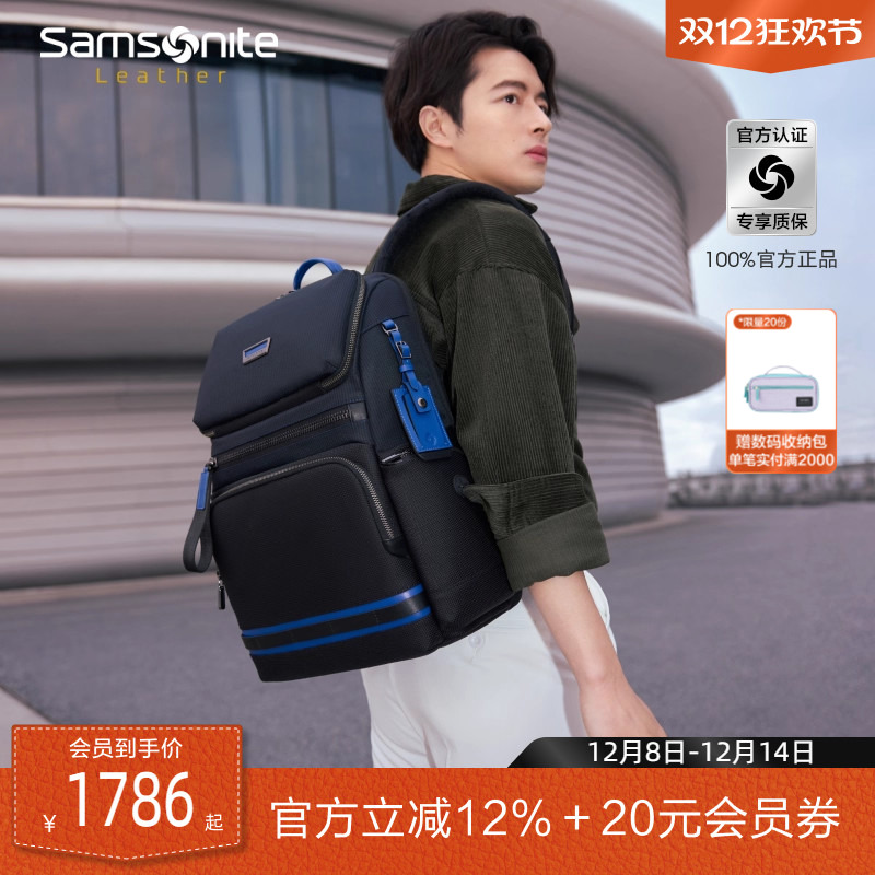 新秀丽挺括大容量高端商务双肩包