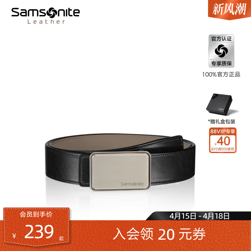 Samsonite新秀丽皮带男款板扣腰带高级感商务裤带奢侈品送礼物BW5