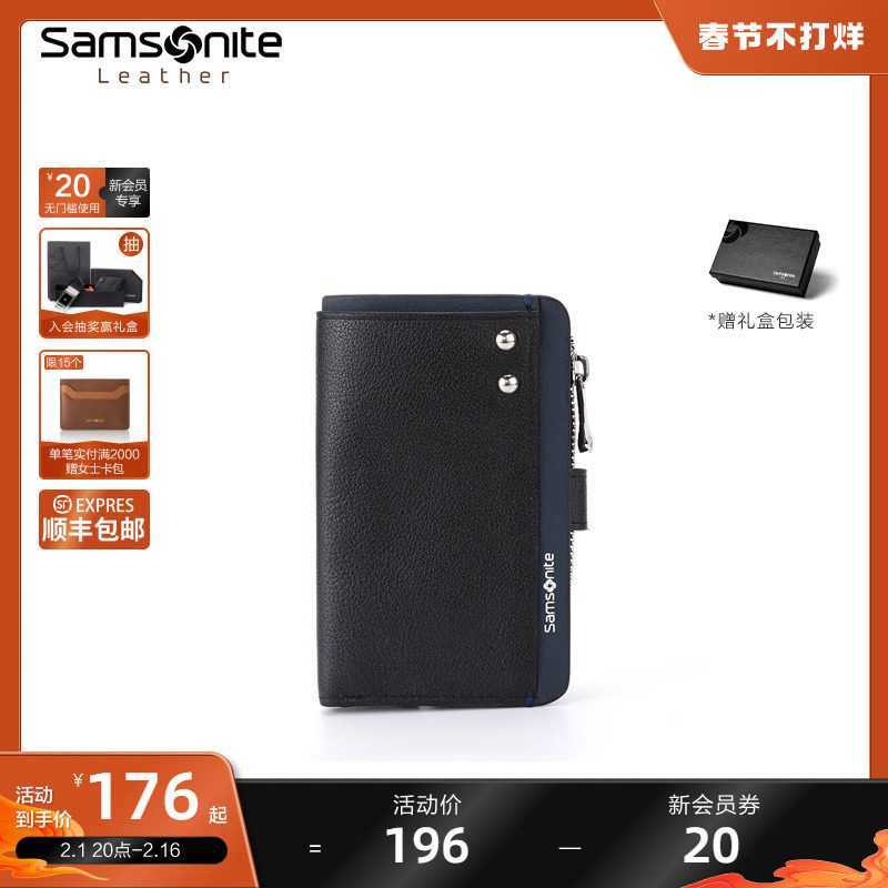 新秀丽钥匙包男女通用牛皮收纳包商务卡包零钱包证件包送礼 TK7