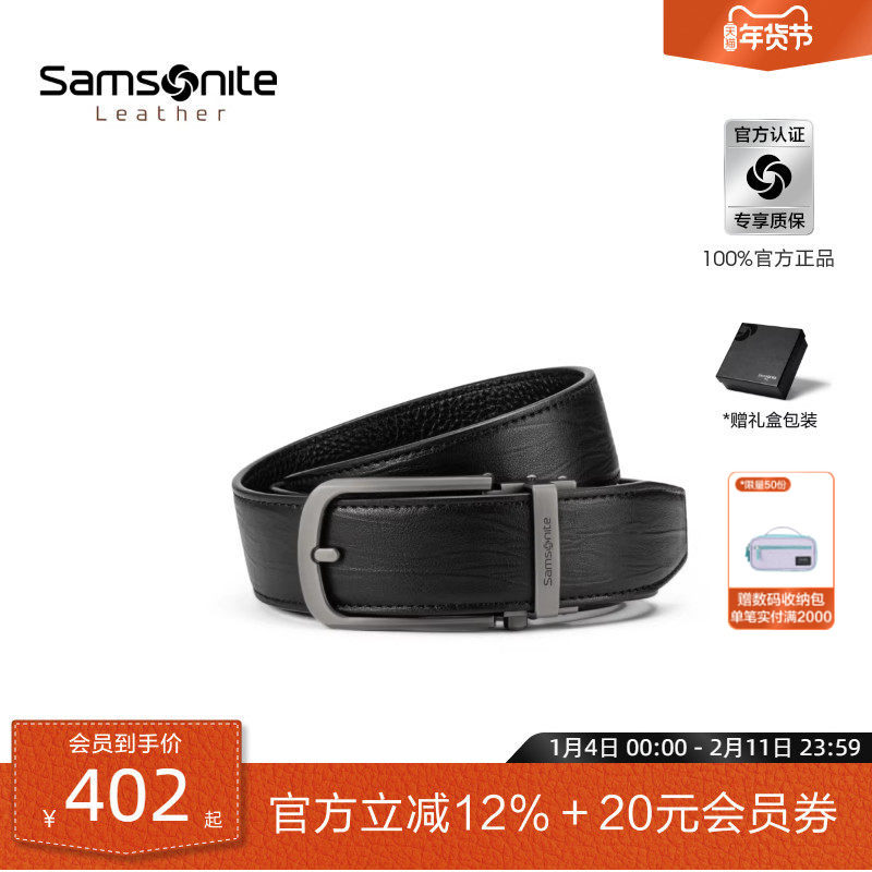 新年礼物Samsonite新秀丽皮带男士新款自动扣腰带休闲商务腰带NQ1