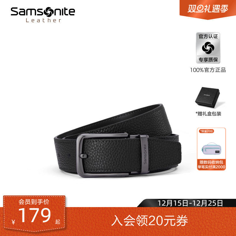 新秀丽男士休闲方形针扣皮带