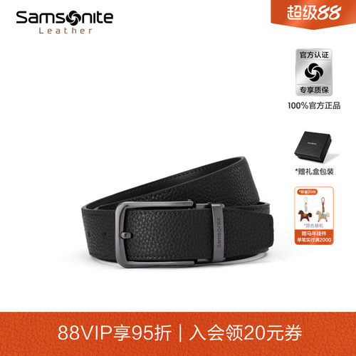 新秀丽男士休闲方形针扣皮带