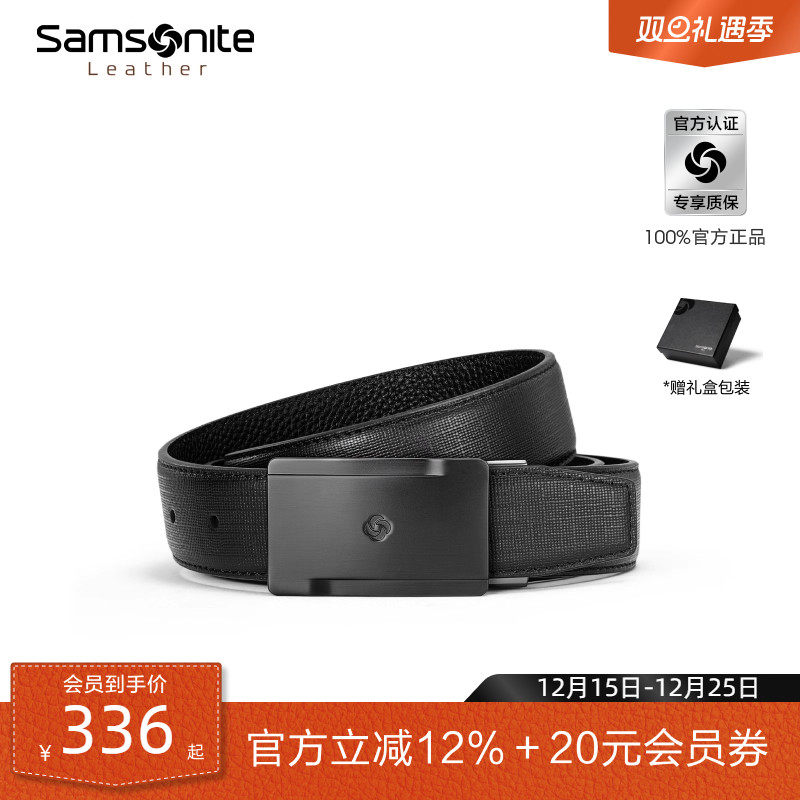 新秀丽细格压纹牛皮革板扣皮带男