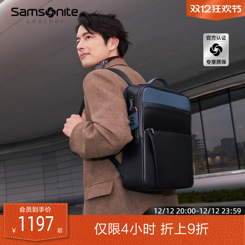 新秀丽双肩包男士大容量