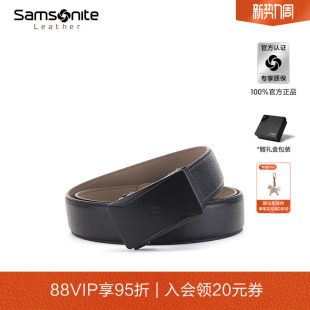 TK2 带奢侈品送礼礼物 Samsonite新秀丽男款 皮带牛皮革腰带商务裤