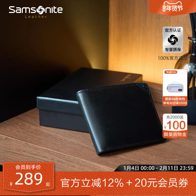 圣诞礼物Samsonite新秀丽钱包牛皮钱夹商务皮包短夹驾驶证卡包TK6