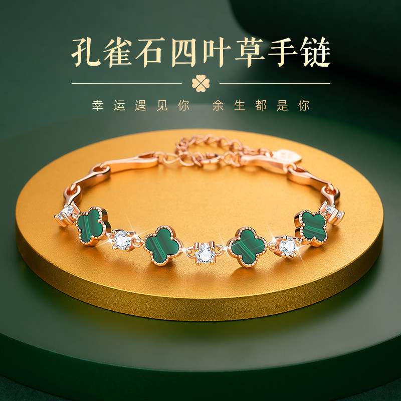 孔雀石四叶草S999足银手链纯银女款女士2024年新款三八妇女节礼物