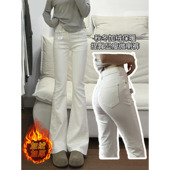 拖地喇叭马蹄裤 高腰显瘦修身 子 女2025秋冬新款 加绒白色微喇牛仔裤