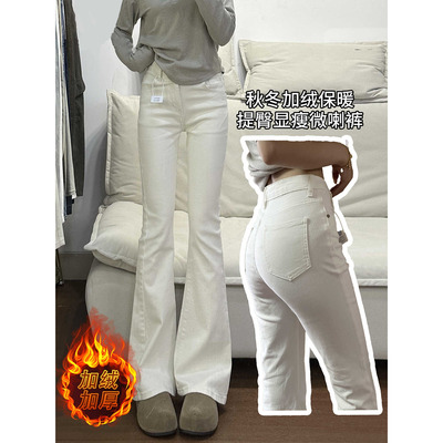 加绒白色微喇牛仔裤女2025秋冬新款高腰显瘦修身拖地喇叭马蹄裤子