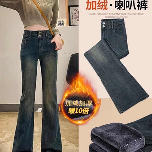 复古微喇叭牛仔裤子女2025爆款秋冬季新款高腰加绒小个子马蹄长裤