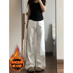 白色高腰阔腿牛仔裤女加绒加厚复古宽松显瘦垂感休闲直筒拖地裤子