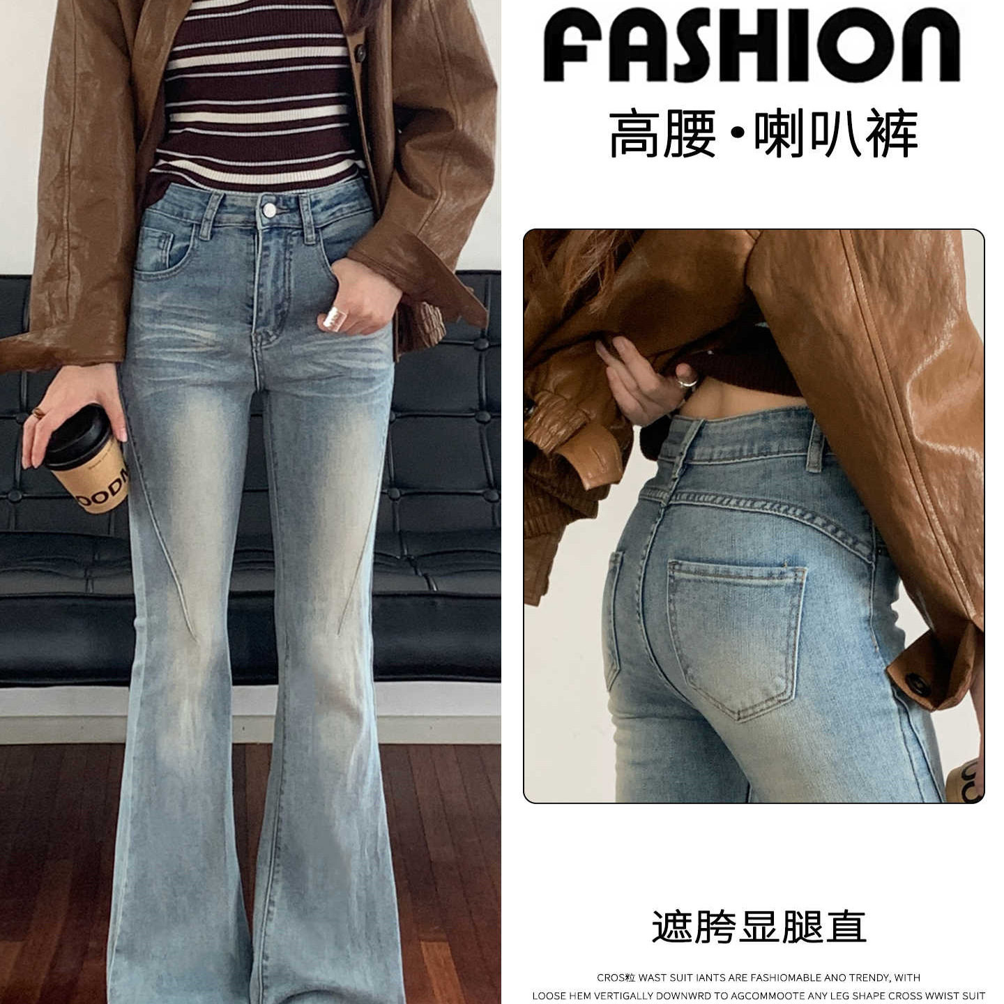 浅色微喇牛仔裤女秋季2025年新款高腰遮胯弹力修身喇叭拖地长裤子